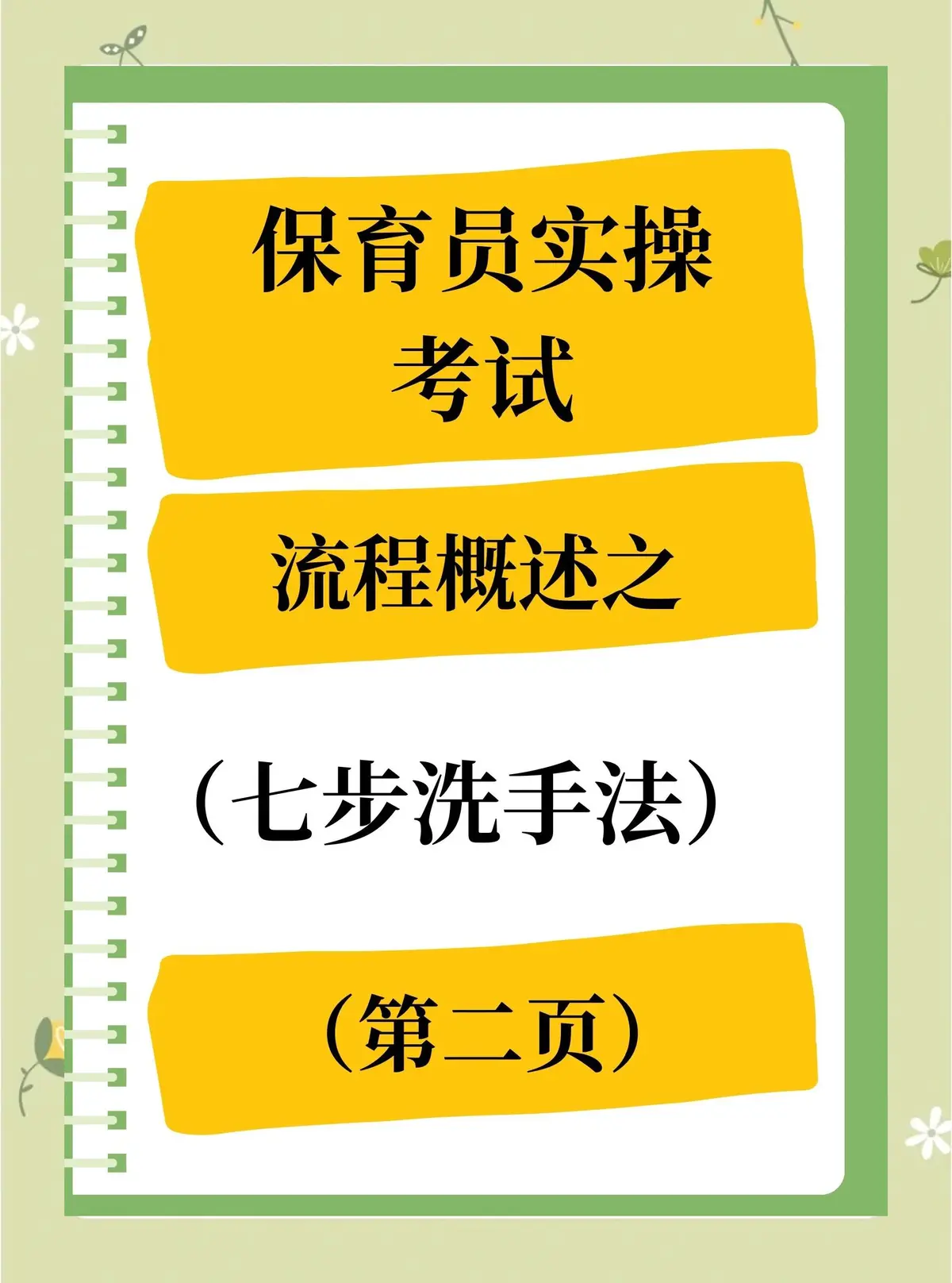 参加杯赛期间如何合理安排饮食和休息_2