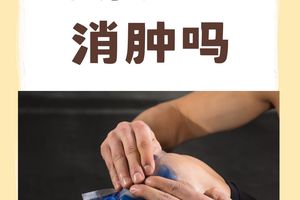  如何找到关于篮球训练中冰敷的专业指导：全面指南与实用建议