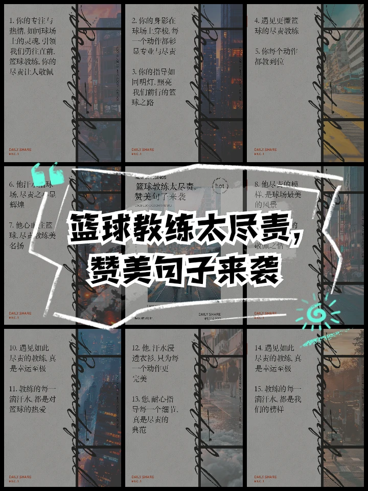 适合不同年龄段篮球爱好者的体能训练方案_0
