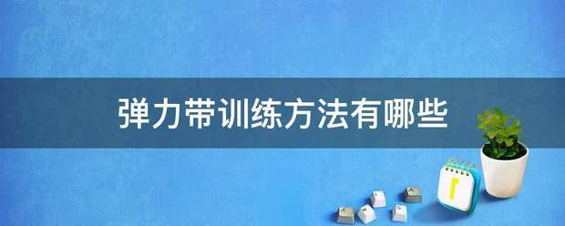 篮球课训练教案_2